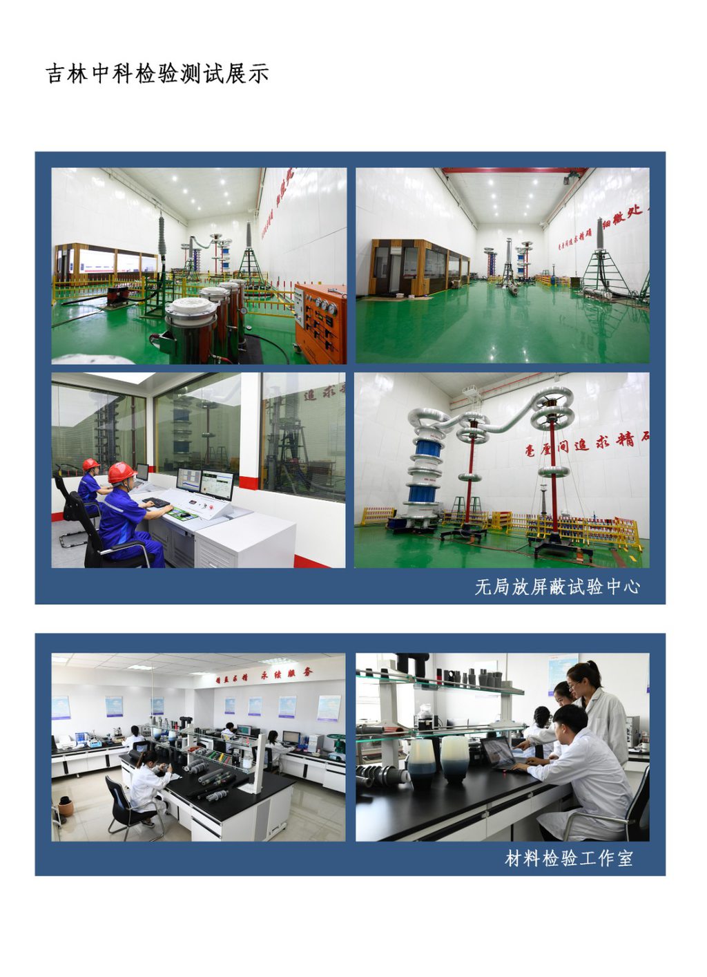 检验测试展示.jpg